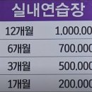 에버그린골프연습장