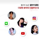 셀럽클릭