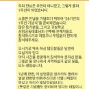 광주전남귀농학교 28기 1주년 기념식 후기~! 모두 감사합니다~!! 이미지