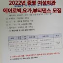 증평여성회관 이미지