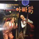 「SAC on Screen」 - 아빠닭 이미지