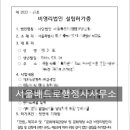 서울베드로행정사사무소 이미지