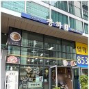 장하 | 가디단 점심 중식 맛집 장하 재방문 후기