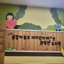 샘재유치원 | 김포 샘재 유치원 방과후 교사 역량강화 보수 교육 하고 왔어요.