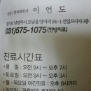 이언도한의원 이미지