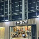 야전상점