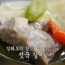 6시 고향갈비 이미지