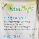 청산유수 이미지