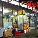 영도분식 이미지