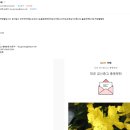 6회 박희철/동문 회원 이메일에 감사의 회신 이미지