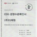 (주)다채원 이미지