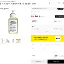 [향수 리뷰] 메종마르지엘라 프롬 더 가든 면세점 구매