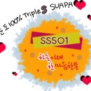 - SS501의사랑을 부르는 앳된목소리(?!!!!) - 이미지