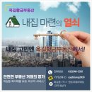 제이드카운티부동산공인중개사사무소 이미지