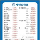 청구세탁소 네이버블로그