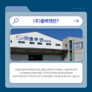 (주)플루엔 이미지