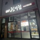 메르밀진미집만성점 이미지