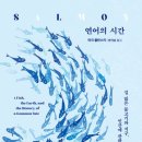 도서출판 연어