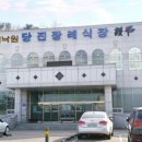 프리드라이프당진