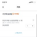 구구족배달 이미지