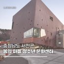 봄의마을 청소년문화센터 이미지