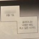 대전판암 다이소 | 블챌용 9월 일상 일부