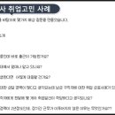 2024-03-0222 | [서울뉴딜일자리 강의후기] 직업상담사 2급 필기 문제 풀이 / 기출문제로 알아보는 직업상담사 실무_0222