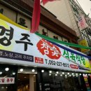 신정고기백화점 | 울산 신정시장 상차림비 없는 착한가격의 갈비살 경주참숯식육식당