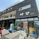 상일중학교 앞 이미지