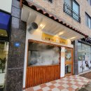 (도안동 맛집)대전 도안동 만두, &#39;사랑애 뚱만두&#39; 솔직후기