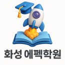 컴퓨터 기초(왕초보) | 왕초보 탈출! 화성에펙학원 선택 가이드 &amp; 필수 체크리스트
