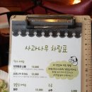충남 예산 맛집 &#39;사과나무&#39; 보리밥집 후기 - 숲속에서 즐기는 건강한 한 끼