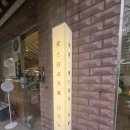 용산-후암-598 | 용산 후암동 숨은 카페 나리노카페 방문 후기