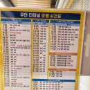 터미널사거리 - 고속버스터미널 이미지