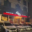 불당동 중식코스 맛집 하오하오 다양한 코스가 마음에 들었던 곳