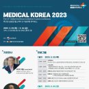 코리아 메디컬(KOREA MEDICAL) 이미지