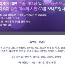 2016 KBS 가요대축제 가수님 출연 - 방청신청 이미지