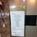 푸른하늘안과의원 이미지