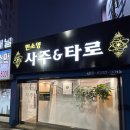 수안역 2번 출구 | 동래 사주잘하는곳 민소영사주타로 부산 수안역타로