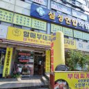 고강로72번길 49 건물 | [부천 고강동 맛집] 고강동 부대찌개, 감자탕, 돌솥밥이 맛있는 식당.