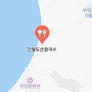 내고향칼국수 이미지