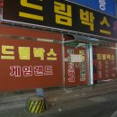 맘모스 게임랜드 이미지