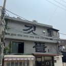 장호원복숭아축제장화장실 | [홍대 / 깃뜰] 합정역회식 하기 좋은 합정역고기맛집 &#39;깃뜰&#39; 솔직후기