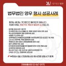 법무법인영우 - 금천구 가산디지털1로 171 | 억울하게 어린이집 아동학대 고소 당했다면