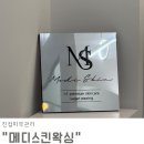 오남 양오초 | 진접피부관리 여드름압출진정,수분관리 받고왔어요 메디스킨왁싱