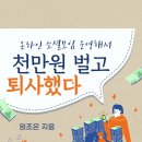 온라인 소셜모임 무자본 지식창업 노하우 Q&A 5가지 이미지