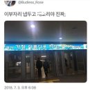 사계절집밥 이미지