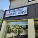 유성갈비탕 이미지