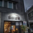 호야네집