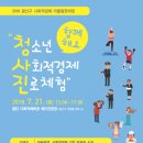 함께어울림사회적협동조합